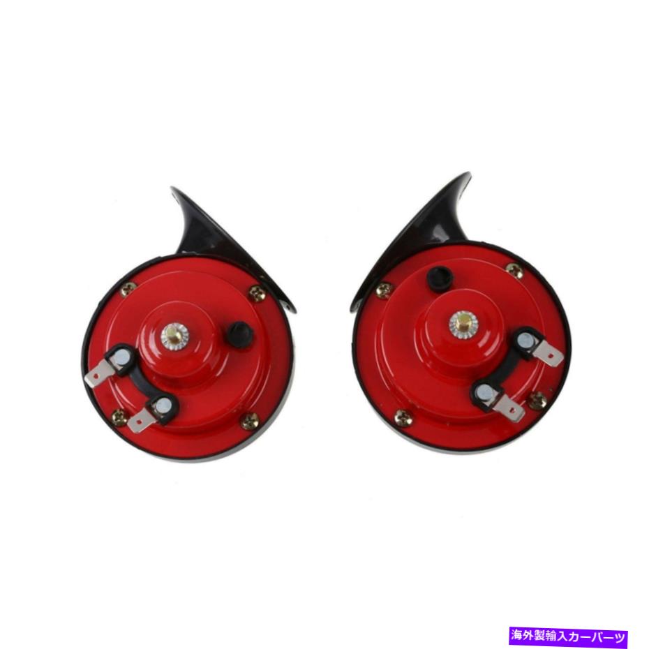 Train Horn AFGQIANG 2PCS 300DBスーパートレインホーン、電気カタツムリホーン、大声エアエレクトリックS ... AFGQIANG 2PCS 300DB Super Train Horn,Electric Snail Horn, Loud Air Electric S... 【並行輸入品】