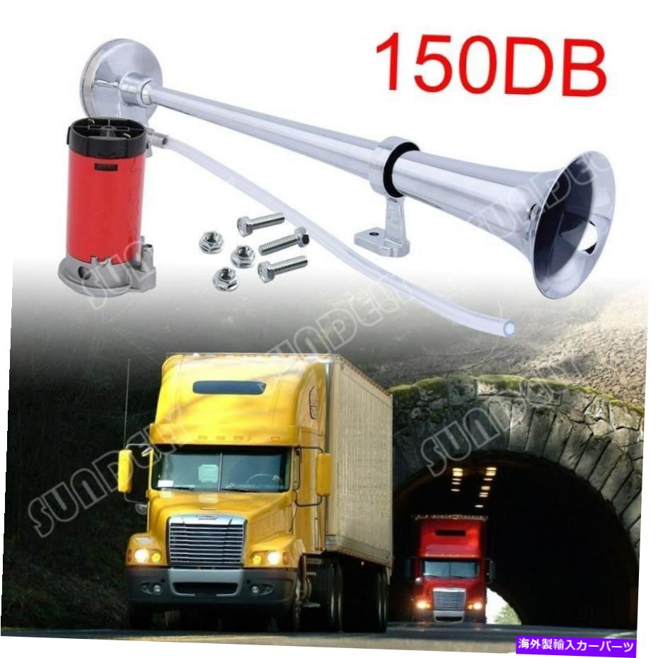 Train Horn 新着 Dc 12vコンプレッサーワット150デシベルトラックメガトレインシングルトランペットエアホーンキット New 150db Truck Mega Train Single Trumpet Air Horn Kit W Dc 12v Compressor 車用品 モーターバイク用品 車用品 パーツ インテリアデコレーション