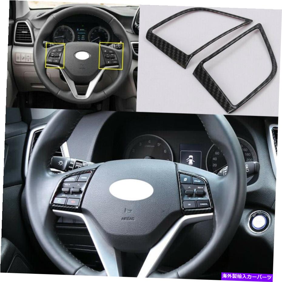 Carbon fiber Internal ABS炭素繊維内部ステアリングホイールカバートリム2016年から2020年のヒュンダイツーソン ABS Carbon Fiber Internal Steering Wheel Cover Trim For 2016-2020 Hyundai Tucson 【並行輸入品】