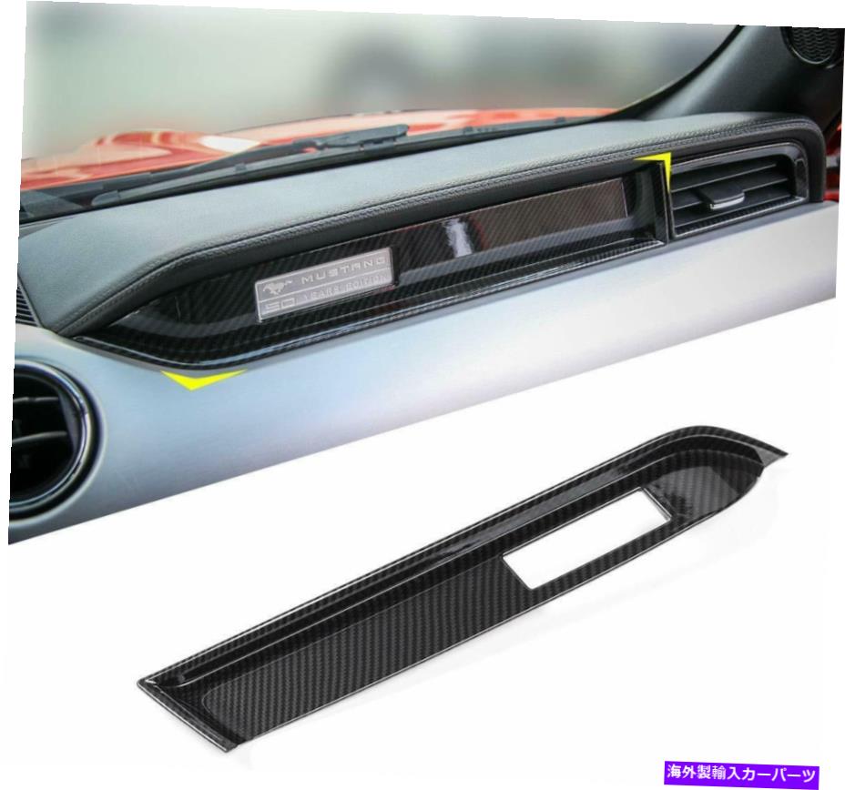 Carbon fiber Internal 炭素繊維インナー共同パイロットフォードマスタング2015-2019用ダッシュボードカバートリム Carbon Fiber Inner Co-pilot Dashboard Cover Trim For Ford Mustang 2015-2019 【並行輸入品】