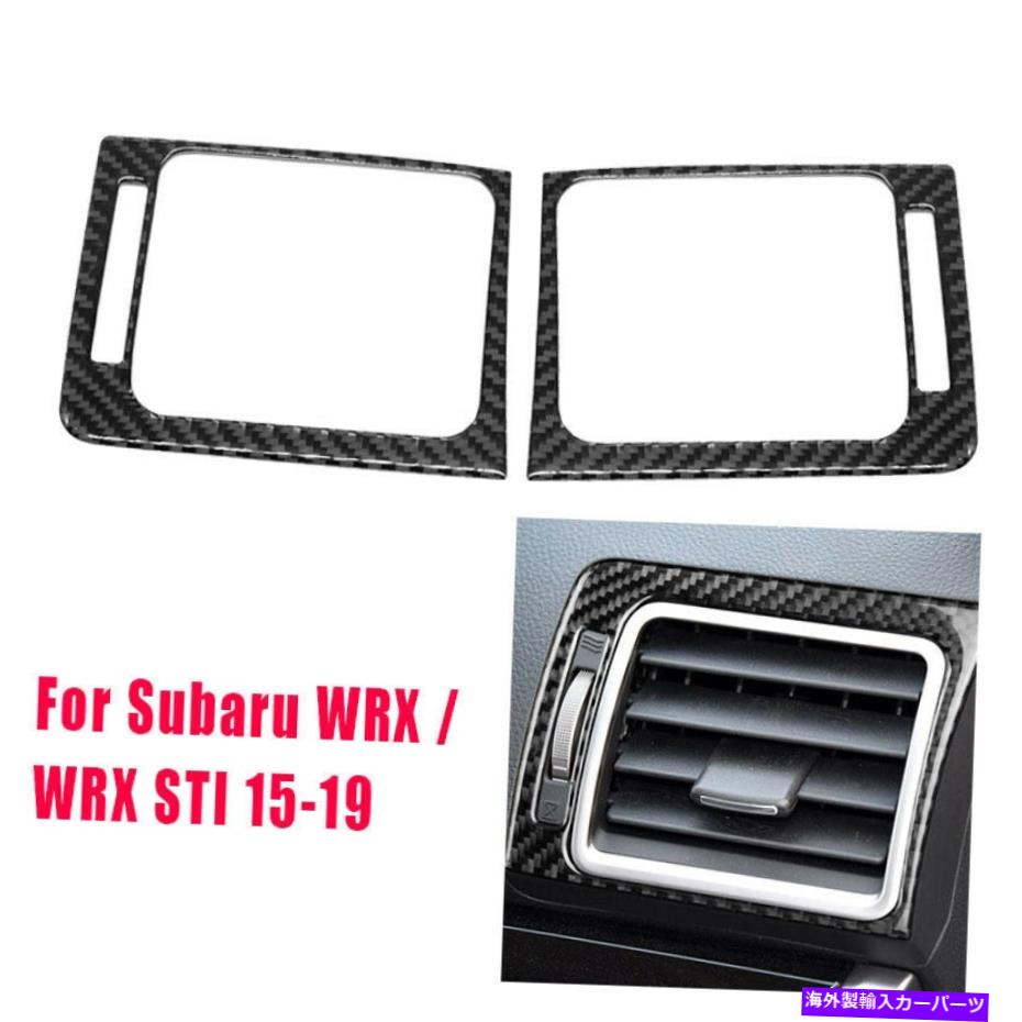 Carbon fiber Internal スバルWRX STI WRX 2015-2019のためにカーボンファイバー内側エアベントカバートリム2PC Carbon Fiber Inner Side Air Vent Cover Trim 2pc For Subaru WRX WRX STI 2015-2019 【並行輸入品】