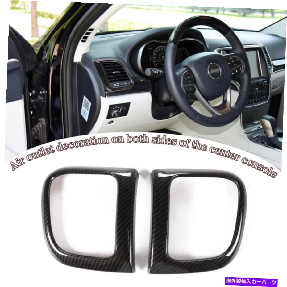 Carbon fiber Internal カーボンファイバー内側エアベントアウトレットカバートリムフィットジープグランドチェロキー2011+ Carbon Fiber Inner Side Air Vent Outlet Cover Trim Fit Jeep Grand Cherokee 2011+ 【並行輸入品】 26,598円