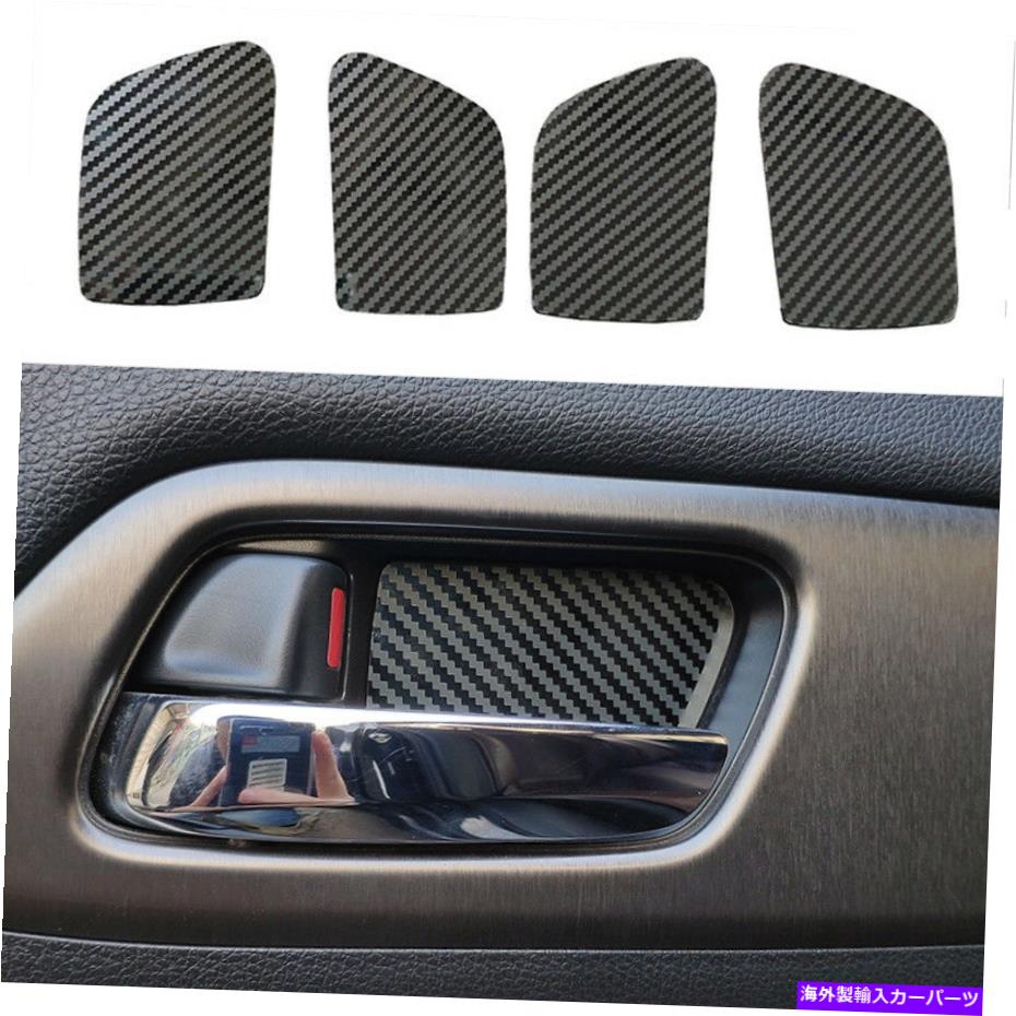 Carbon fiber Internal ホンダアコード2013-2017カーボンファイバー色の車の自動ドアインナーボウルフレームについて For Honda Accord 2013-2017 Carbon fiber color Car Auto Inner Door Bowl Frame 【並行輸入品】