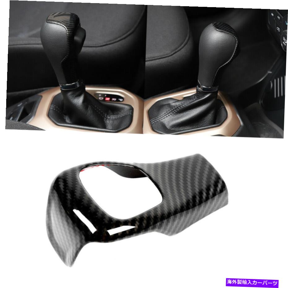 Carbon fiber Internal ジープチェロキー2014-2018のためにカーボンファイバー内歯車レバーシフトノブカバートリム Carbon Fiber Inner Gear Lever Shift Knob Cover Trim For Jeep Cherokee 2014-2018 【並行輸入品】
