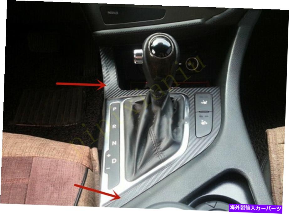 Carbon fiber Internal カーボンファイバーインナー変速ボックスパネルステッカートリムについてはキア・オプティマK5 2011年から2015年 Carbon Fiber Inner Gear Shift Box Panel Sticker Trim For Kia Optima K5 2011-2015 【並行輸入品】｜カスタムパーツ WORLD倉庫