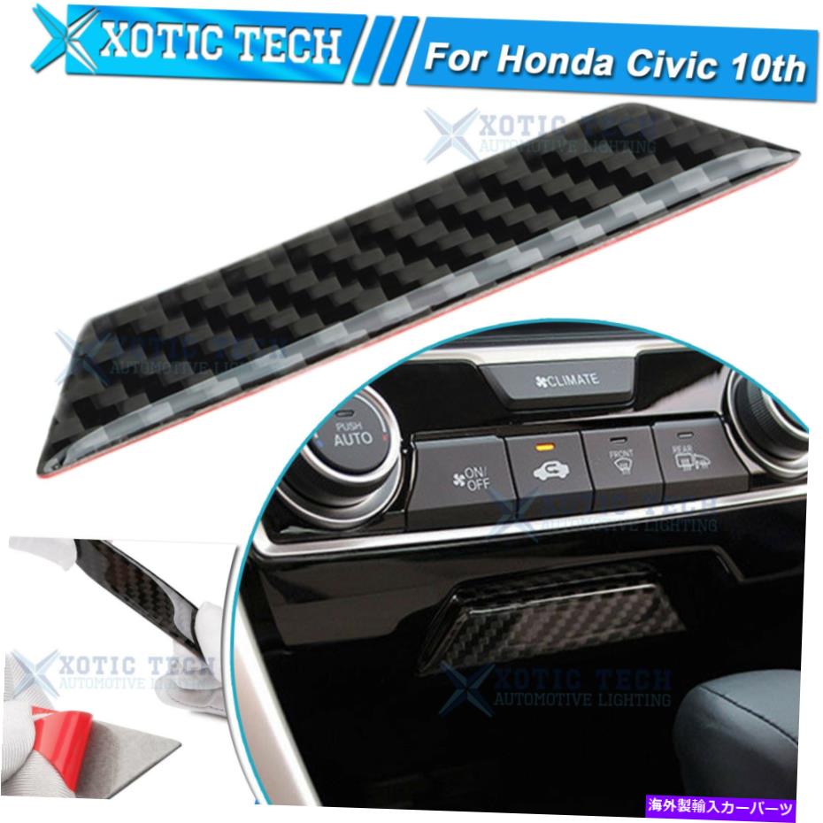 Carbon fiber Internal 炭素繊維センターコンソールの収納ボックスカバートリムのためにホンダシビック10日16から2021 Carbon Fiber Center Console Storage Box Cover Trim For Honda Civic 10th 16-2021 【並行輸入品】