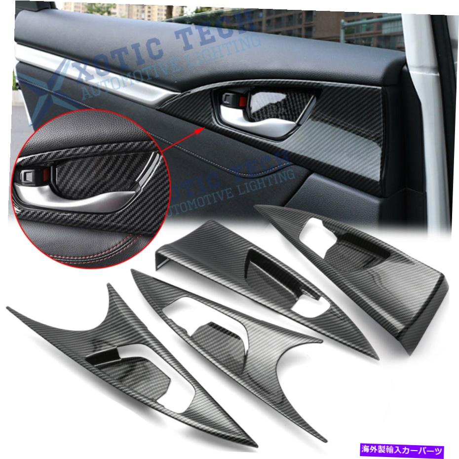 Carbon fiber Internal カーボンファイバースタイルインナードアハンドルボウルパネルカバートリムのためにホンダシビック16-20 Carbon Fiber Style Inner Door Handle Bowl Panel Cover Trim For Honda Civic 16-20 【並行輸入品】