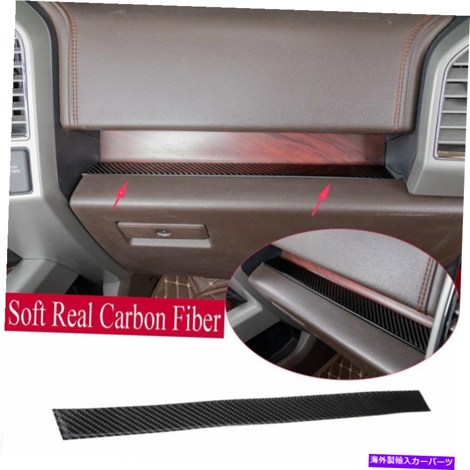 Carbon fiber Internal フィット感のためのフォードF150 2015から20レアル炭素繊維インナー共同パイロットストレージスロットマットトリム Fit For Ford F150 2015-20 Real Carbon Fiber Inner Co-pilot Storage Slot Mat Trim 【並行輸入品】