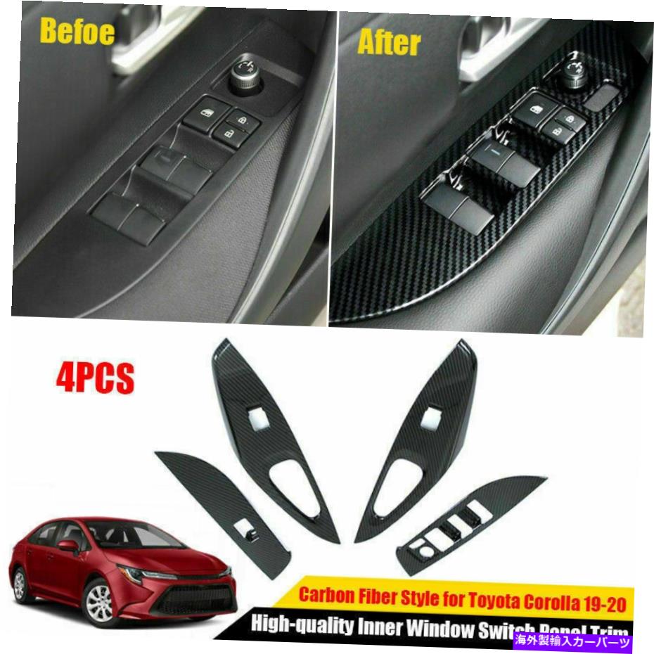 Carbon fiber Internal カーボンファイバーABSインナーウインドスイッチパネルトリムフィット感のためのトヨタカローラ2019 2020 Carbon Fiber ABS Inner Window Switch Panel Trim Fit For Toyota Corolla 2019 2020 【並行輸入品】|カスタムパーツ WORLD倉庫
