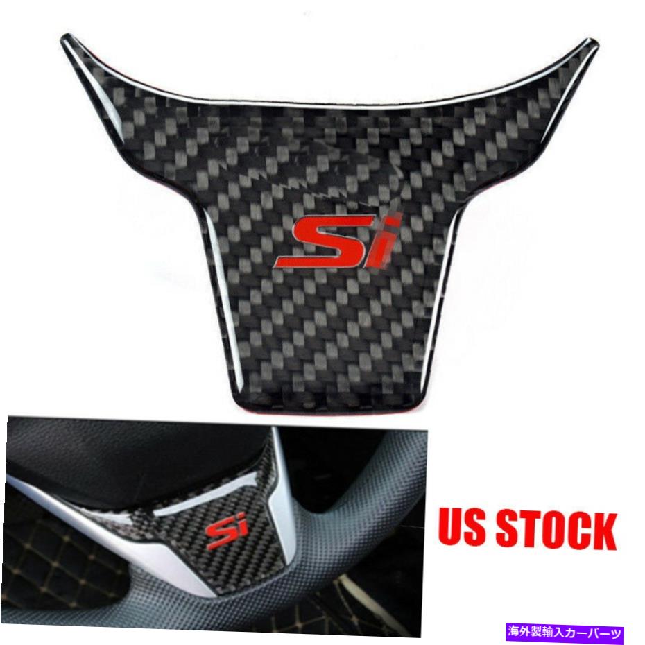 Carbon fiber Internal 実際の炭素繊維インナーステアリングホイールカバートリムのためにホンダシビックSiの2016年から2018年 Real Carbon Fiber Inner Steering Wheel Cover Trim For Honda Civic Si 2016-2018 【並行輸入品】