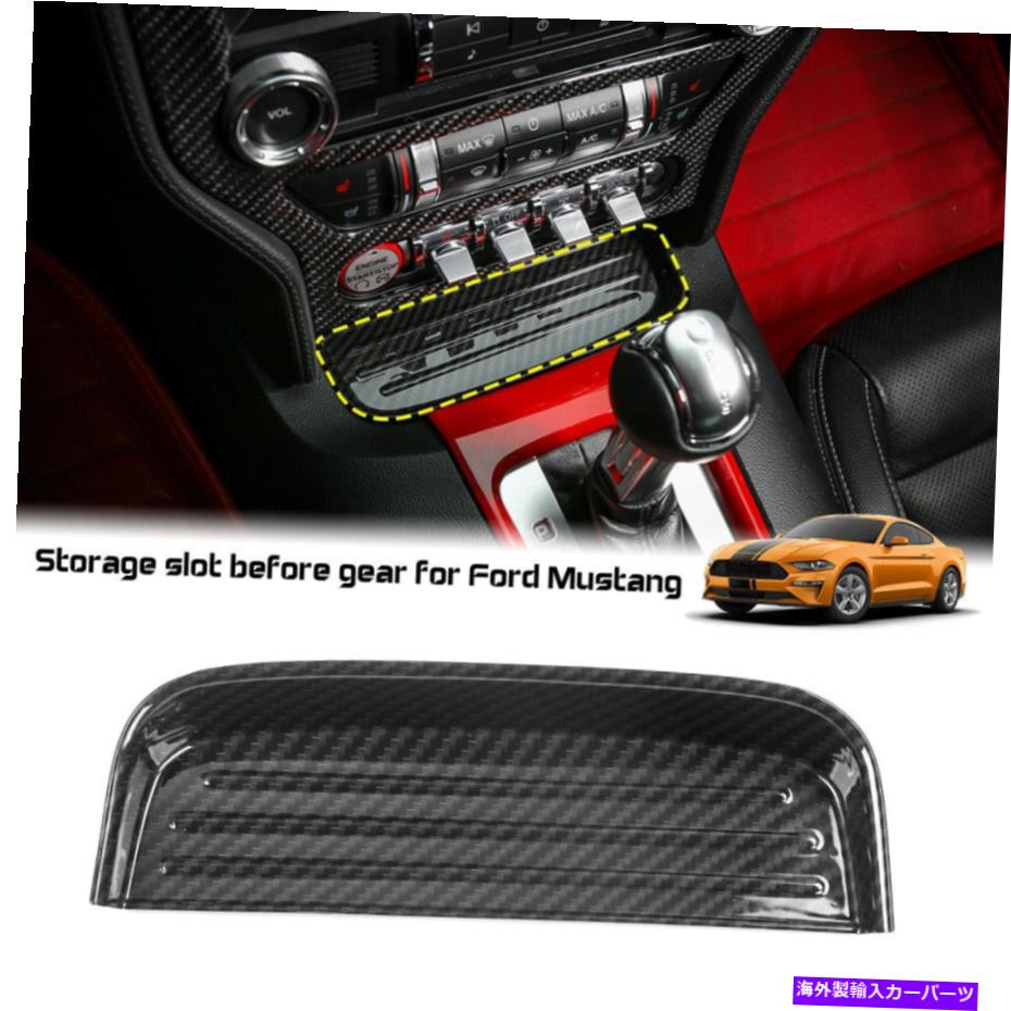 Carbon fiber Internal フォードマスタング15-17炭素繊維用インナー変速ストレージボックストレイ主催 Inner Gear Shift Storage Box Tray Organizer for Ford Mustang 15-17 Carbon Fiber 【並行輸入品】 26,598円