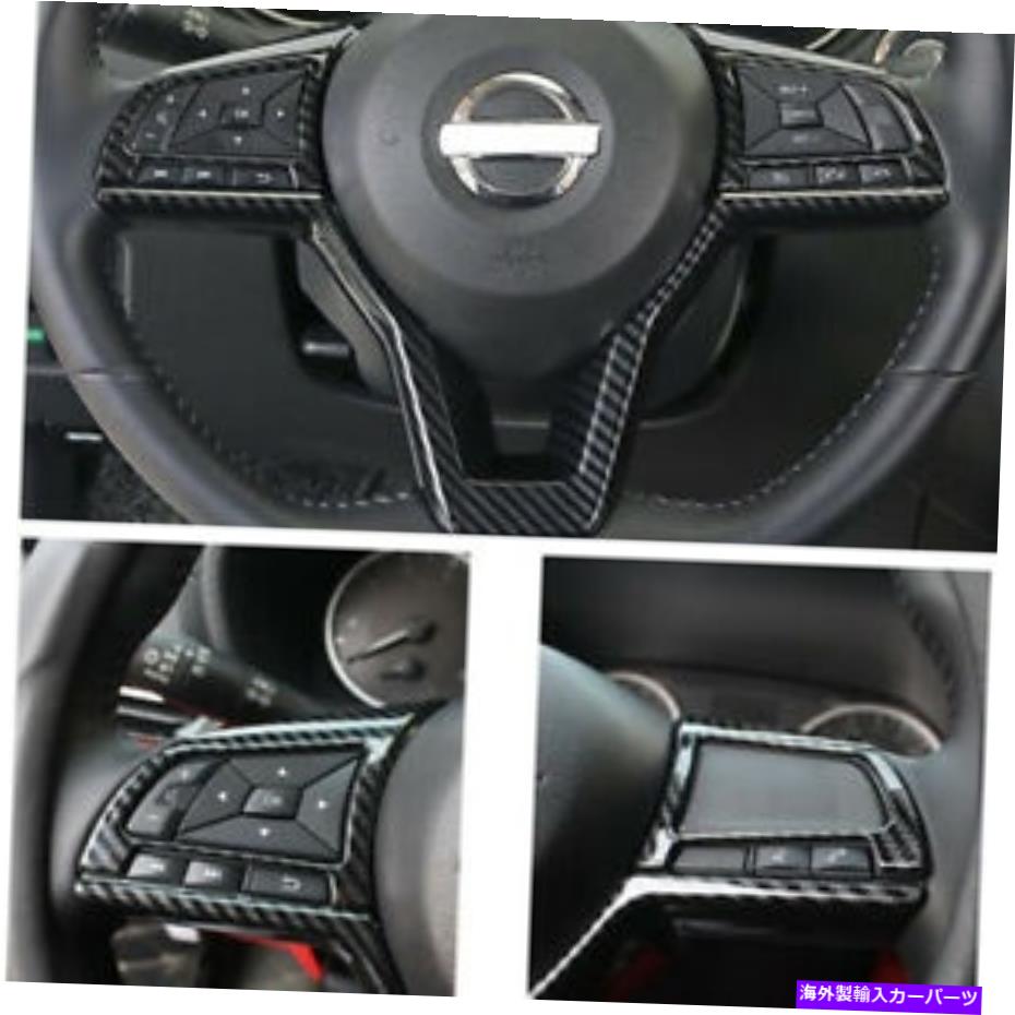 Carbon fiber Internal フィット感のためのNISSAN ROGUE 2017-2020炭素繊維は、インナーステアリングホイールカバートリムをABS Fit For NISSAN ROGUE 2017-2020 Carbon fiber ABS Inner Steering Wheel Cover Trim 【並行輸入品】|カスタムパーツ WORLD倉庫