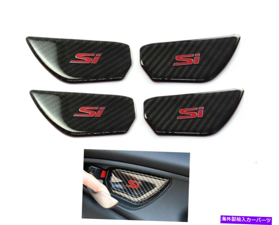 Carbon fiber Internal ホンダシビックSiの2016-2020のためにカーボンファイバーインナードアハンドルボウルカバートリム4本 Carbon Fiber Inner Door Handle Bowl Cover Trim 4pcs For HONDA Civic Si 2016-2020 【並行輸入品】