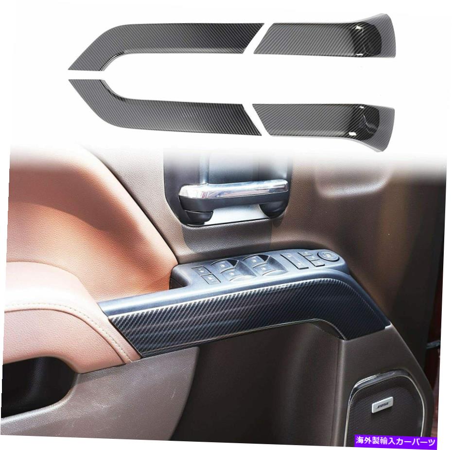 Carbon fiber Internal 14-18シボレーシルバラード炭素繊維のための4Xインナードアハンドルフレームトリムカバー 4X Inner Door Handle Frame Trim Cover for 14-18 Chevrolet Silverado Carbon Fiber 【並行輸入品】
