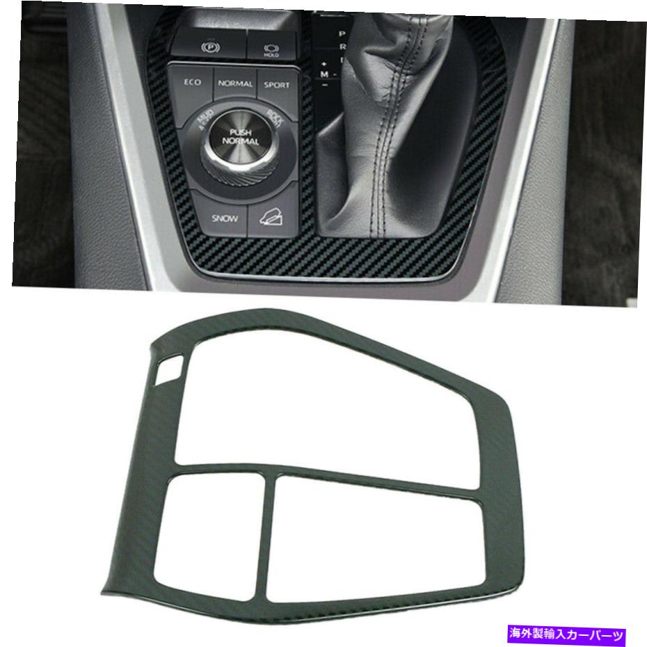 Carbon fiber Internal 内部変速ボックスパネルカバートリムフィットトヨタRAV4 2019年から2020年カーボンファイバー Internal Gear Shift Box Panel Cover Trim Fit Toyota RAV4 2019-2020 Carbon Fiber 【並行輸入品】