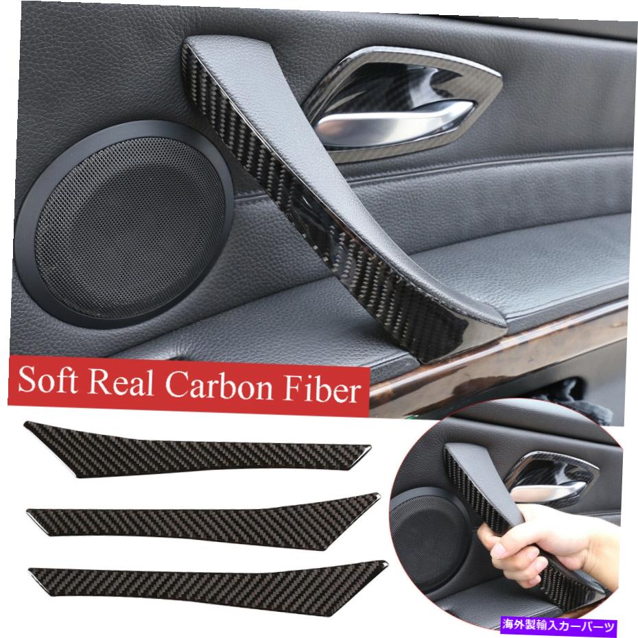 Carbon fiber Internal 3 *実炭素繊維インナーアームレストサイドトリムフィット感のためのBMW 3シリーズE90 E92 2005-12 3*Real Carbon Fiber Inner Armrest Side Trim Fit For BMW 3 Series E90 E92 2005-12 【並行輸入品】