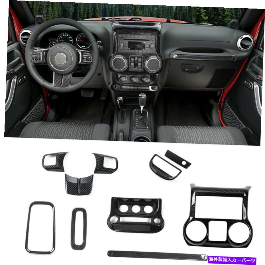 Carbon fiber Internal ジープラングラーJKアンリミテッドアクセサリーのためにカーボンファイバーインナーインテリアトリムカバー Carbon Fiber Inner Decor Trim Cover For Jeep Wrangler JK Unlimited Accessories 【並行輸入品】