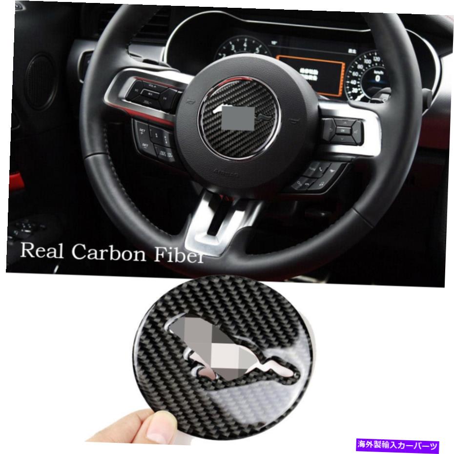 Carbon fiber Internal 実際の炭素繊維インナーステアリングホイールリングのロゴトリムのためにフォードマスタング2015年から2019年 Real Carbon Fiber Inner Steering Wheel Ring Logo Trim For Ford Mustang 2015-2019 【並行輸入品】