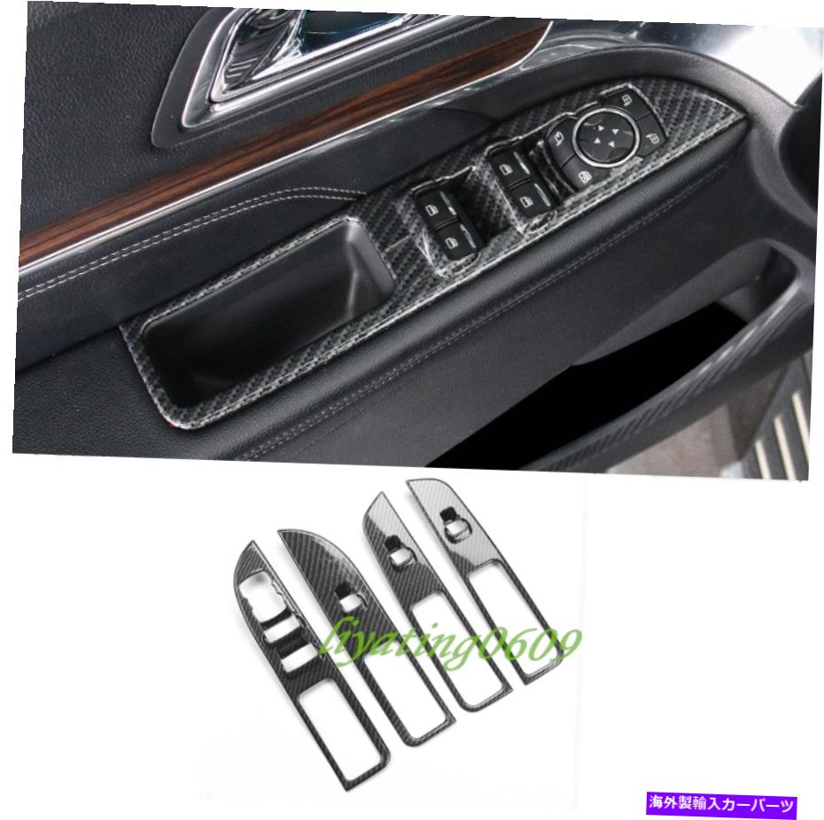 Carbon fiber Internal カーボンファイバースタイルインナーウインドスイッチパネルカバートリムフォードエクスプローラー16-18 Carbon Fiber Style Inner Window Switch Panel Cover Trim For Ford Explorer 16-18 【並行輸入品】