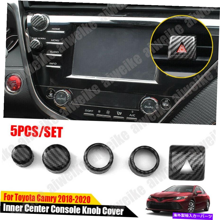 Carbon fiber Internal トヨタカムリ2018-2021カーボンファイバーABSインナーセンターコンソールノブカバー5PCSのために For Toyota Camry 2018-2021 Carbon Fiber ABS Inner Center Console Knob Cover 5PCS 【並行輸入品】
