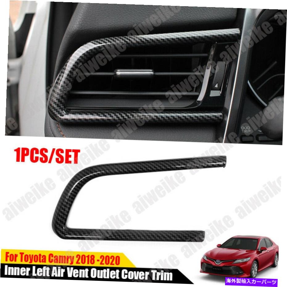 Carbon fiber Internal カーボンファイバーインナー左側エアベントアウトレットカバートリムのためにトヨタカムリ2018-2021 Carbon Fiber Inner Left Air Vent Outlet Cover Trim For Toyota Camry 2018-2021 【並行輸入品】
