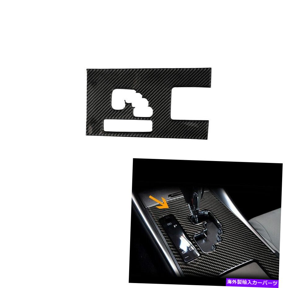 Carbon fiber Internal カーボンファイバーインナー変速ボックスステッカートリムについてはLEXUS IS250 300 350 2006-12 Carbon Fiber Inner Gear Shift Box Sticker Trim For LEXUS IS250 300 350 2006-12 【並行輸入品】