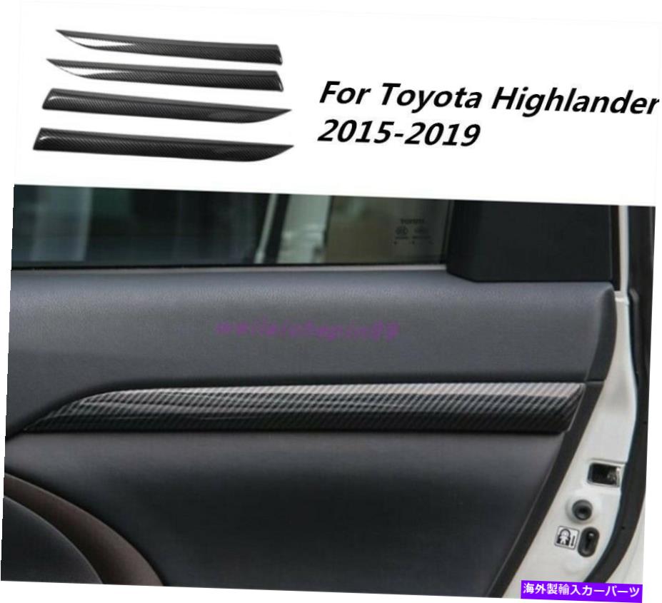 Carbon fiber Internal トヨタハイランダー2015-2019用炭素繊維内扉ストライプの装飾トリム Carbon fiber Inner Door Stripe Decoration Trim For Toyota Highlander 2015-2019 【並行輸入品】