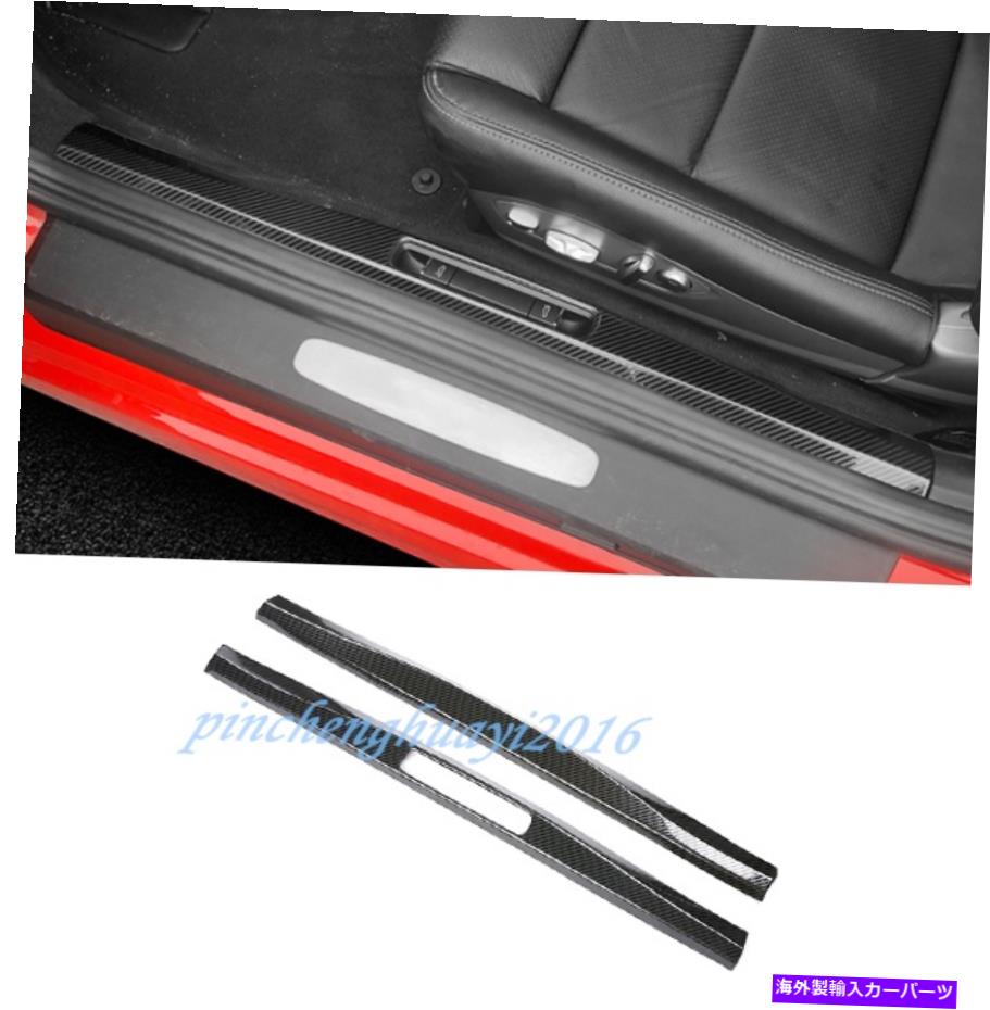 Carbon fiber Internal ポルシェ718ボクスターケイマンのためにカーボンファイバーインナードアシルガードプレート16-19 Carbon Fiber Inner Door Sill Guards Plate For Porsche 718 Boxster Cayman 16-19 【並行輸入品】|カスタムパーツ WORLD倉庫