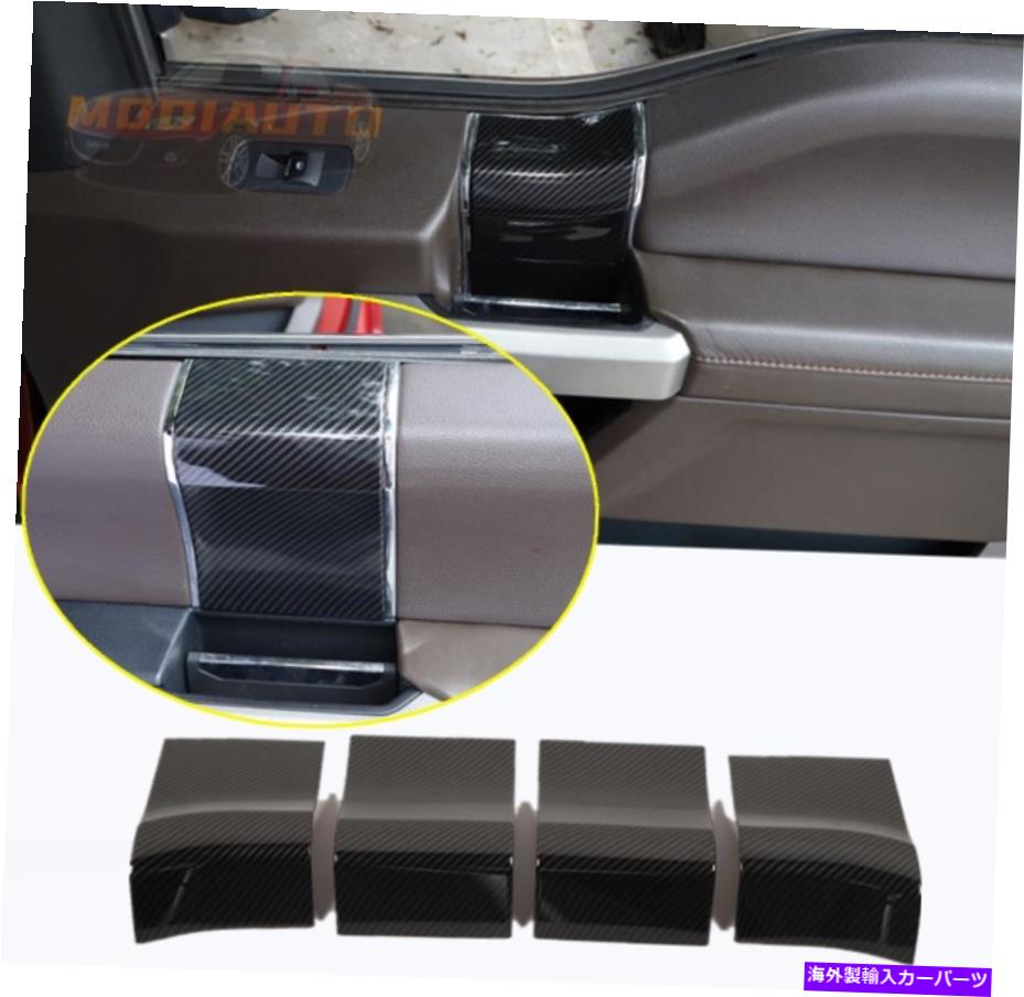 Carbon fiber Internal フォードF150 2015年から2020年の炭素繊維ABSドアインナーハンドル上部カバートリムのための適合 Fit For Ford F150 2015-2020 carbon fiber ABS Door inner handle upper cover trim 【並行輸入品】
