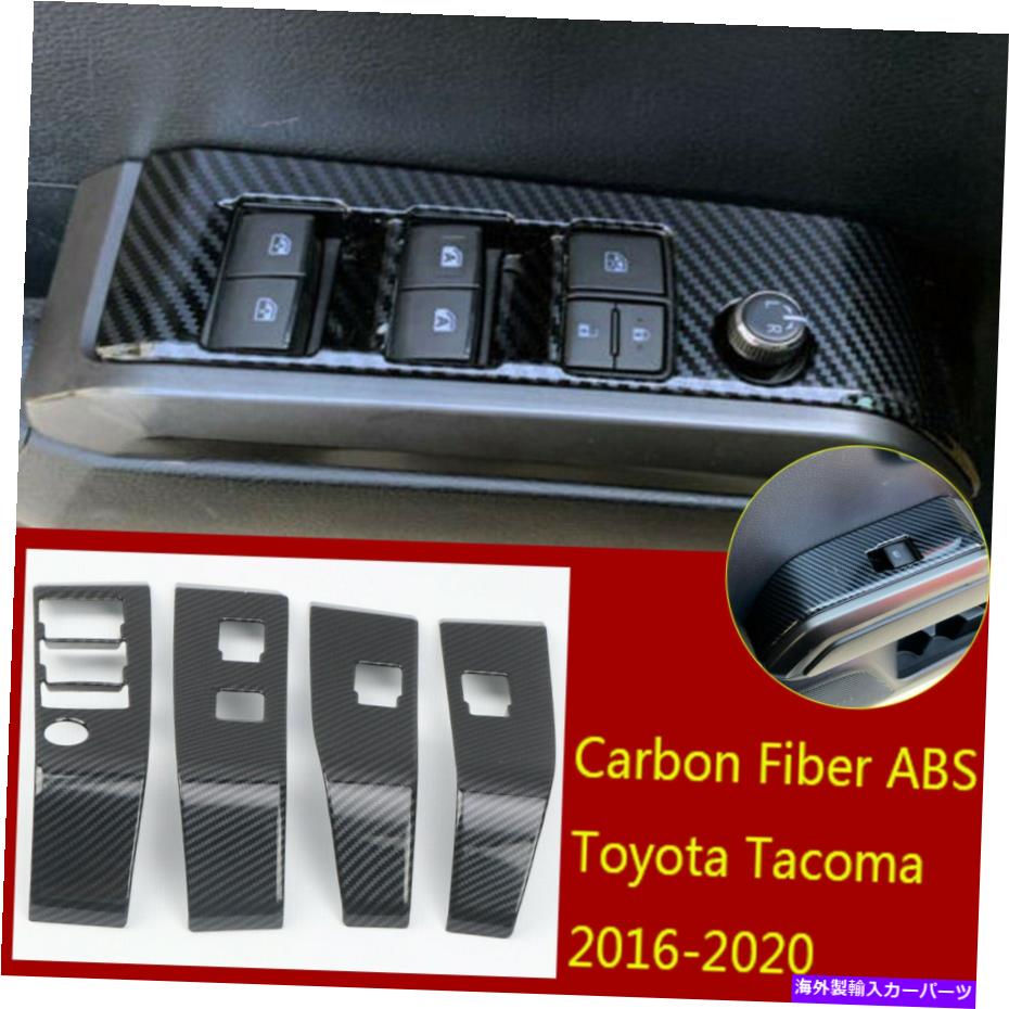 Carbon fiber Internal トヨタタコマ2016-2020のためにカーボンファイバーABSインナーウィンドウリフトボタンパネルトリム Carbon Fiber ABS Inner Window Lift Button Panel Trim For Toyota Tacoma 2016-2020 【並行輸入品】