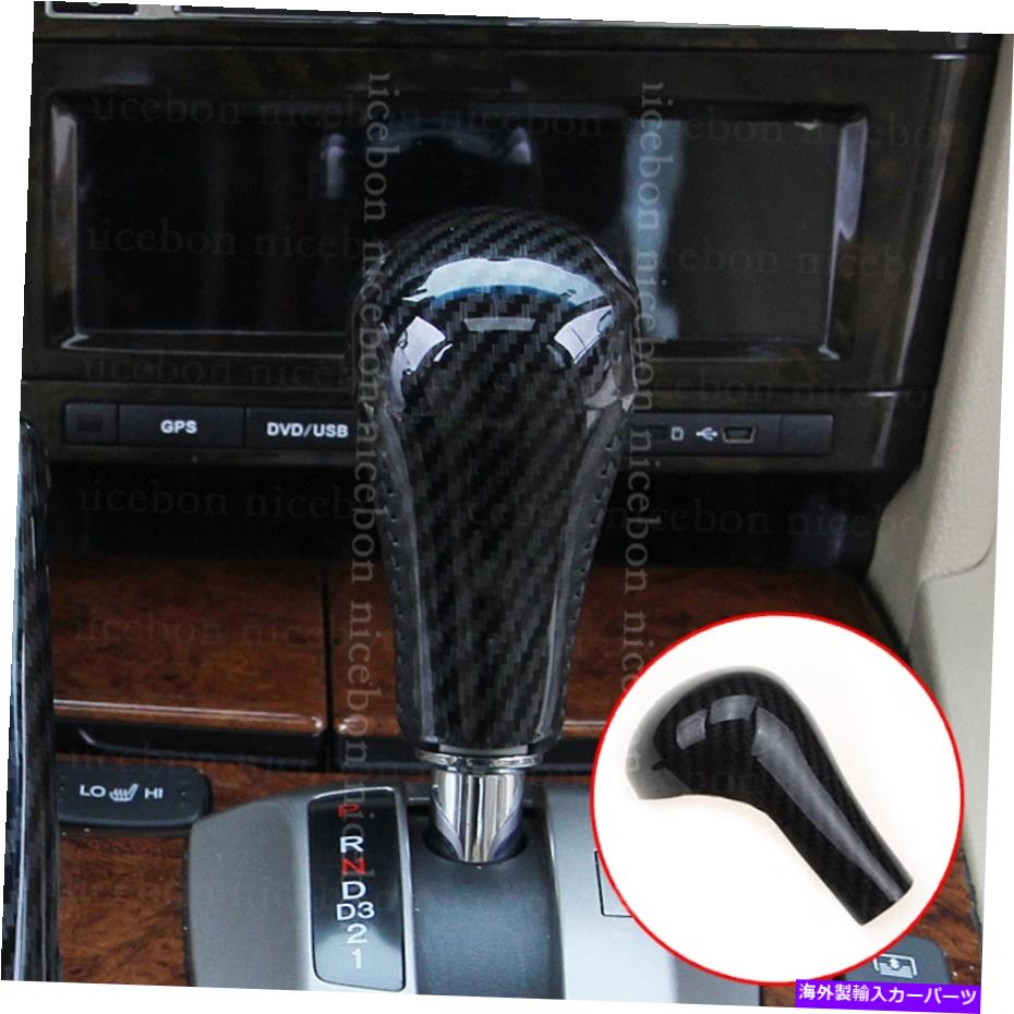 Carbon fiber Internal ホンダアコードクロスツアーのためにカーボンファイバー色のインナーギアシフトノブカバーフィット Carbon Fiber Color Inner Gear Shift Knob Cover fit For Honda Accord Crosstour 【並行輸入品】