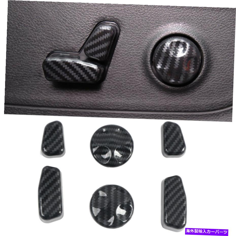 Carbon fiber Internal 6 *カーボンファイバーインナーシート調整ボタンカバーにダッジラム1500 2019から2020 6* Carbon Fiber Inner Seat Adjustment Button Cover For Dodge Ram 1500 2019-2020 【並行輸入品】|カスタムパーツ WORLD倉庫