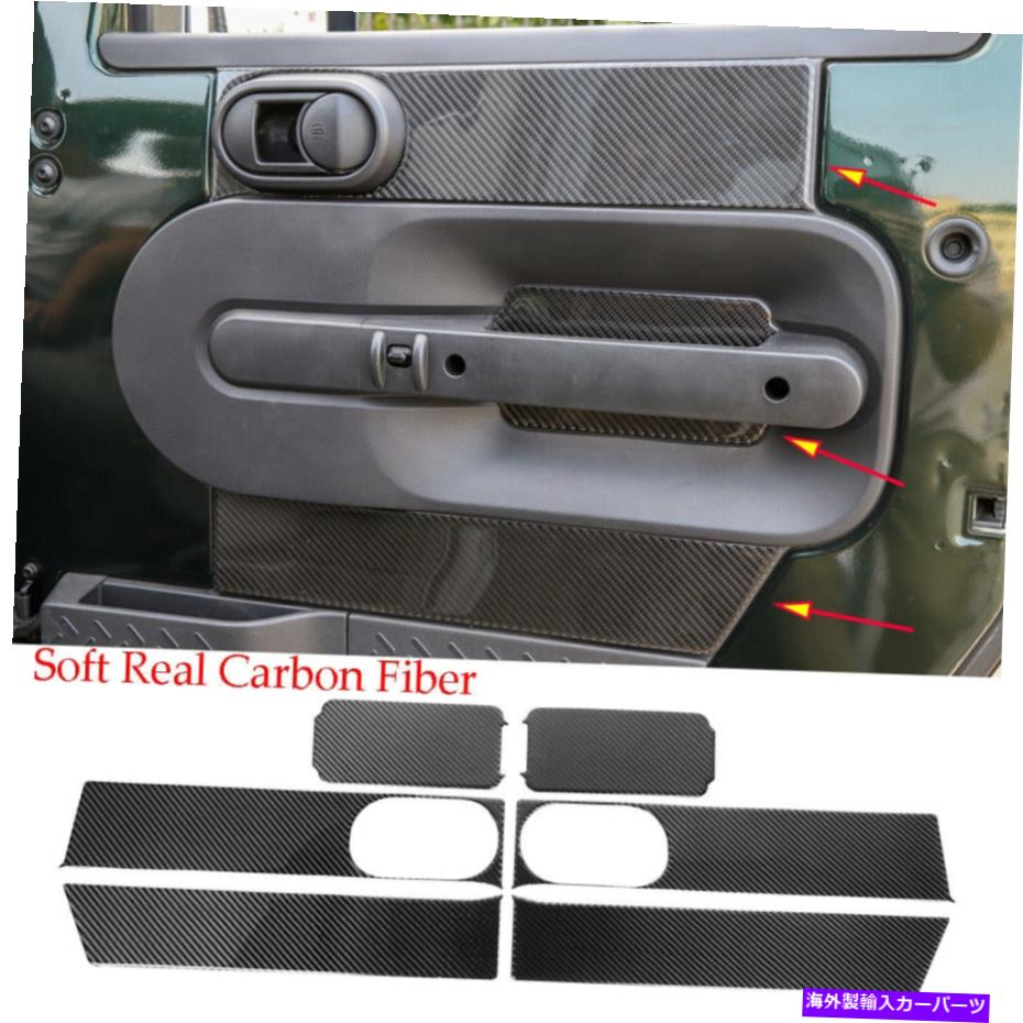 Carbon fiber Internal 6 *実カーボンファイバーインナーフロントドアパネルトリムキットのジープラングラーJK 2007-10 6*Real Carbon Fiber Inner Front Door Panel Trim Kit For Jeep Wrangler JK 2007-10 【並行輸入品】