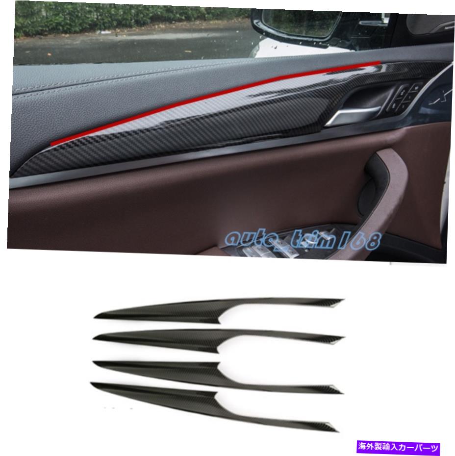 Carbon fiber Internal カーボンファイバー内扉の装飾パネルカバートリムのためにBMW X3 G01 X4 G02 2018 2019 Carbon Fiber Inner Door Decor Panel Cover Trim For BMW X3 G01 X4 G02 2018 2019 【並行輸入品】