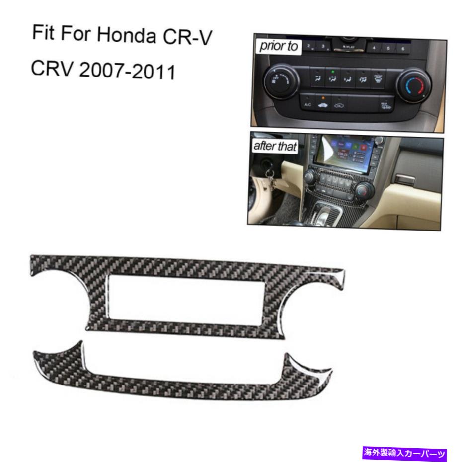 Carbon fiber Internal カーボンファイバーインナーCDコントロールパネルステッカーカバーホンダCRV CRV 2007-2011 Carbon Fiber Inner CD Control Panel Sticker Cover For Honda CR-V CRV 2007-2011 【並行輸入品】
