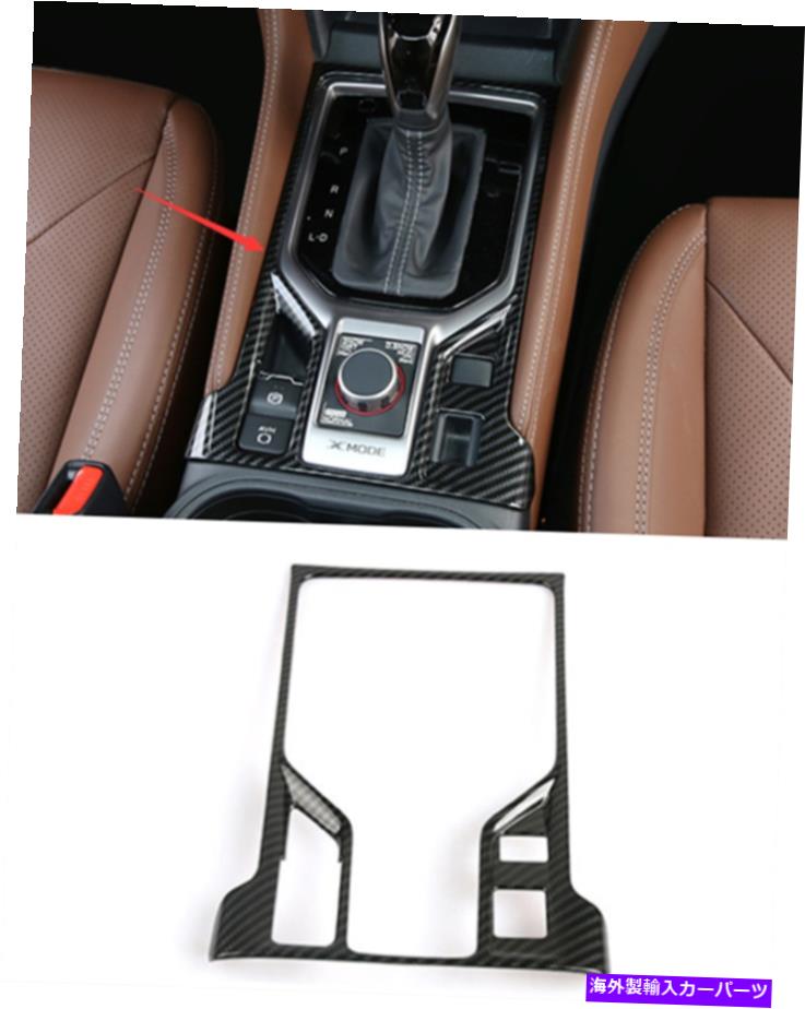 Carbon fiber Internal カーボンファイバースタイルインナー変速フレームカバートリムのためにスバルフォレスター19から2021 Carbon fiber style Inner Gear Shift Frame Cover Trim For Subaru Forester 19-2021 【並行輸入品】