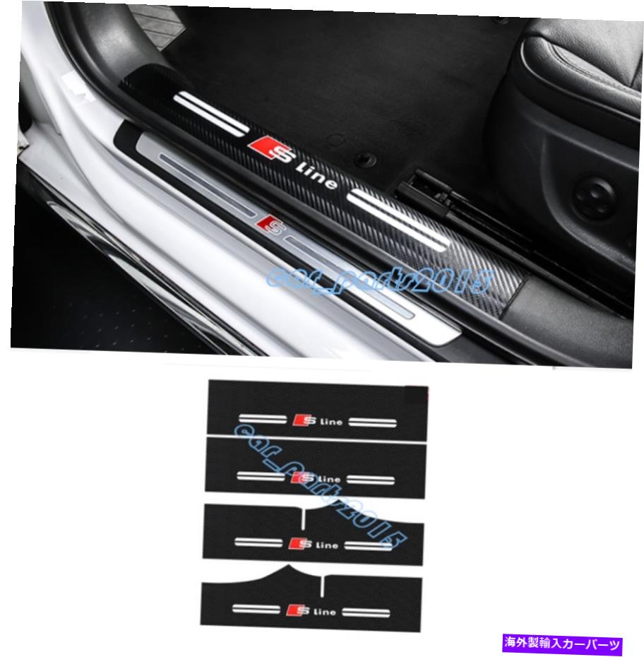 Carbon fiber Internal カーボンファイバーレザー内側のドアシルガードプレートトリムのためにアウディA4のB9 17-19 Carbon Fiber leather Inner Side Door Sill Guards Plate Trim For Audi A4 B9 17-19 【並行輸入品】