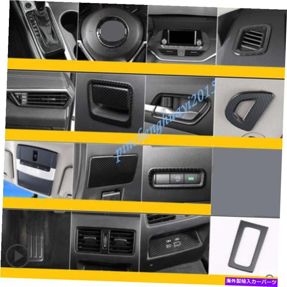 Carbon fiber Internal 23PCSカーボンファイバーカーインナーキットカバートリムのために日産ティアナアルティマ2019 2020 23PCS Carbon Fiber Car Inner Kit Cover Trim For Nissan Teana Altima 2019 2020 【並行輸入品】|カスタムパーツ WORLD倉庫