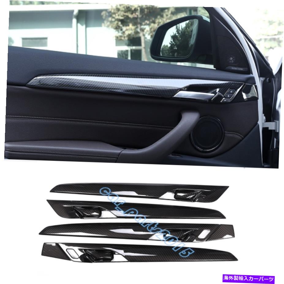 Carbon fiber Internal ABSカーボンファイバー内扉の装飾カバートリムのためにBMW X1のF48 16-19 X2のF39 18-19 ABS Carbon Fiber Inner Door Decor Cover Trim For BMW X1 F48 16-19 X2 F39 18-19 【並行輸入品】
