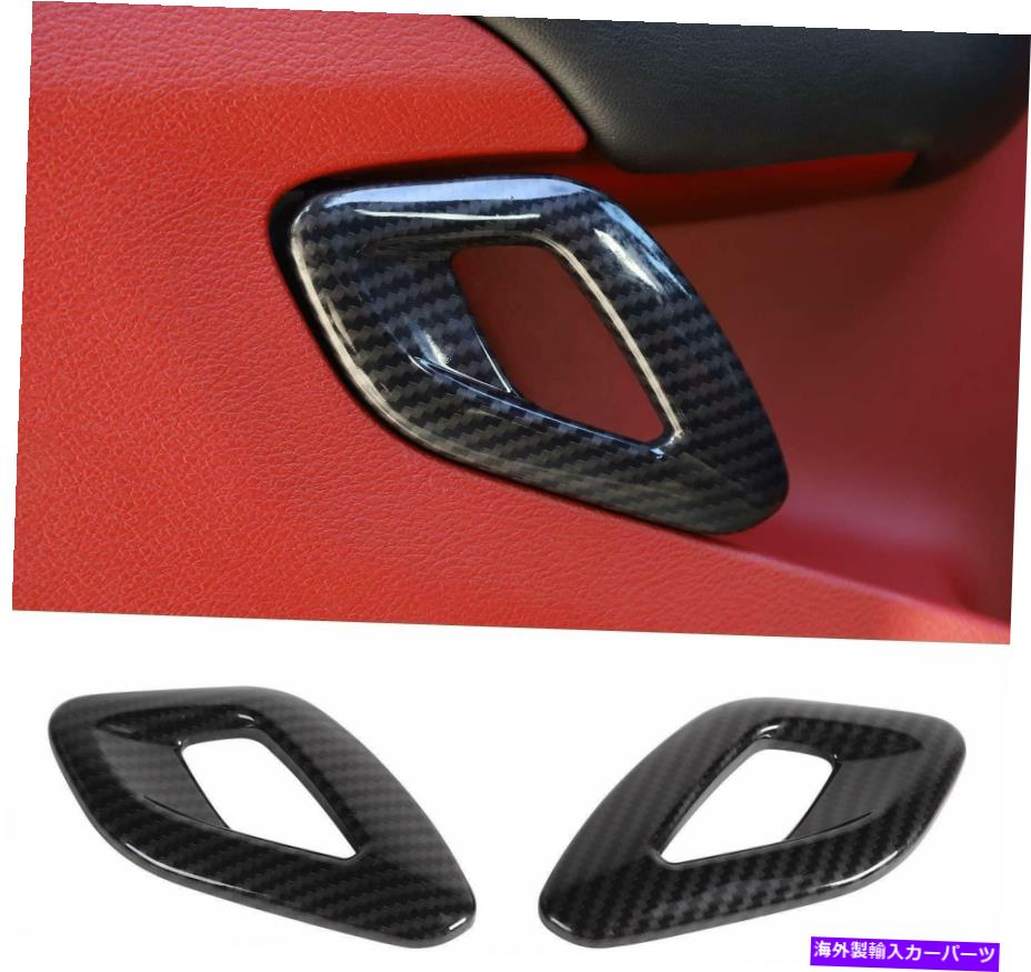 Carbon fiber Internal ダッジチャレンジャーのためのカーボンファイバーインナードアハンドルカバートリムアクセサリー2015+ Carbon Fiber Inner Door Handle Cover Trim Accessories for Dodge Challenger 2015+ 【並行輸入品】|カスタムパーツ WORLD倉庫
