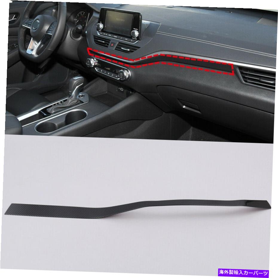 Carbon fiber Internal カーボンファイバーインナー中東コンソール装飾カバートリムのために日産アルティマ2019 2020 Carbon Fiber Inner Middle Console Decor Cover Trim For Nissan Altima 2019 2020 【並行輸入品】｜カスタムパーツ WORLD倉庫