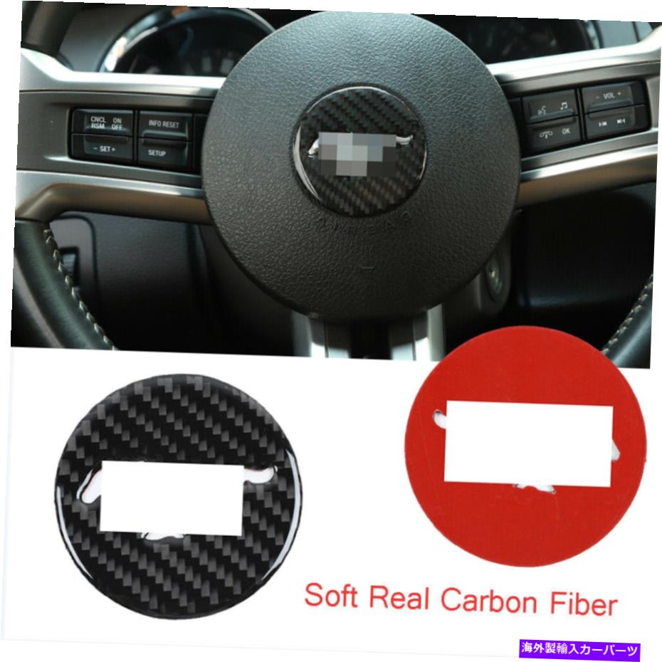 Carbon fiber Internal フォードマスタング2009-13のためにカーボンファイバーインナーステアリングホイールセンターリングカバーキット Carbon Fiber Inner Steering Wheel Center Ring Cover Kit For Ford Mustang 2009-13 【並行輸入品】