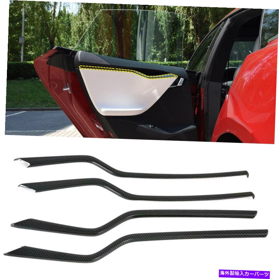 Carbon fiber Internal カーボンファイバーブラックインナードアハンドルボウルストライプトリムのためにテスラモデルS 15-19 Carbon Fiber Black Inner Door Handle Bowl Stripe Trim For Tesla Model S 15-19 【並行輸入品】