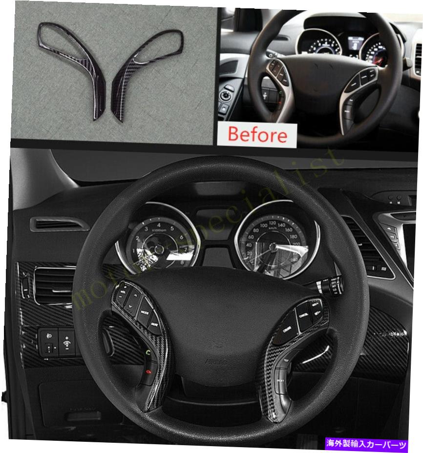 Carbon fiber Internal ヒュンダイエラントラ2011-2016用カーボンファイバーカーインナーステアリングホイールの装飾 Carbon Fiber Car Inner Steering Wheel Decoration For Hyundai Elantra 2011-2016 【並行輸入品】｜カスタムパーツ WORLD倉庫