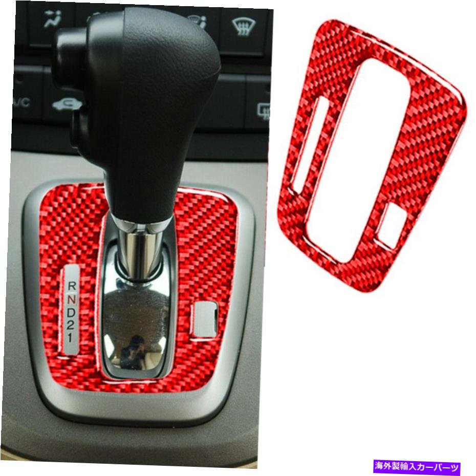 Carbon fiber Internal 1xRedカーボンファイバー変速インナーパネルインテリアトリムのためにホンダCR-V 2007-11 1xRed Carbon Fiber Gear Shift Inner Panel Interior Trim For Honda CR-V 2007-11 【並行輸入品】
