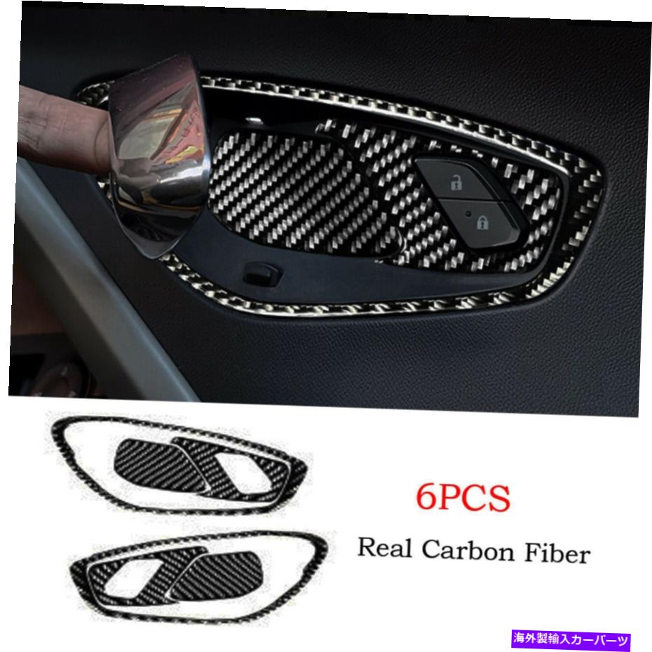 Carbon fiber Internal 6 *実カーボンファイバーインナードアハンドルボウルカバーにシボレーカマロ2017年から2019年 6*Real Carbon Fiber Inner Door Handle Bowl Cover For Chevrolet Camaro 2017-2019 【並行輸入品】
