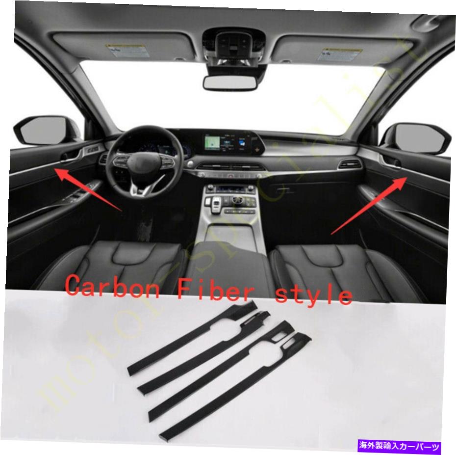 Carbon fiber Internal カーボンファイバーインナードアアームレストストライプバーカバーに現代パリセード2020 2021 Carbon Fiber Inner Door Armrest Stripe Bar Cover For Hyundai Palisade 2020 2021 【並行輸入品】