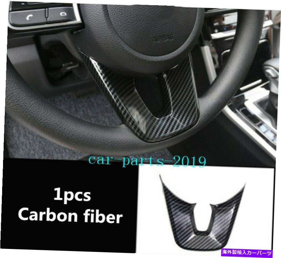 Carbon fiber Internal 起亜フォルテ2019 2020 2021のためにカーボンファイバーインナーステアリングホイールの装飾カバートリム Carbon Fiber Inner Steering Wheel Decor cover trim For Kia Forte 2019 2020 2021 【並行輸入品】