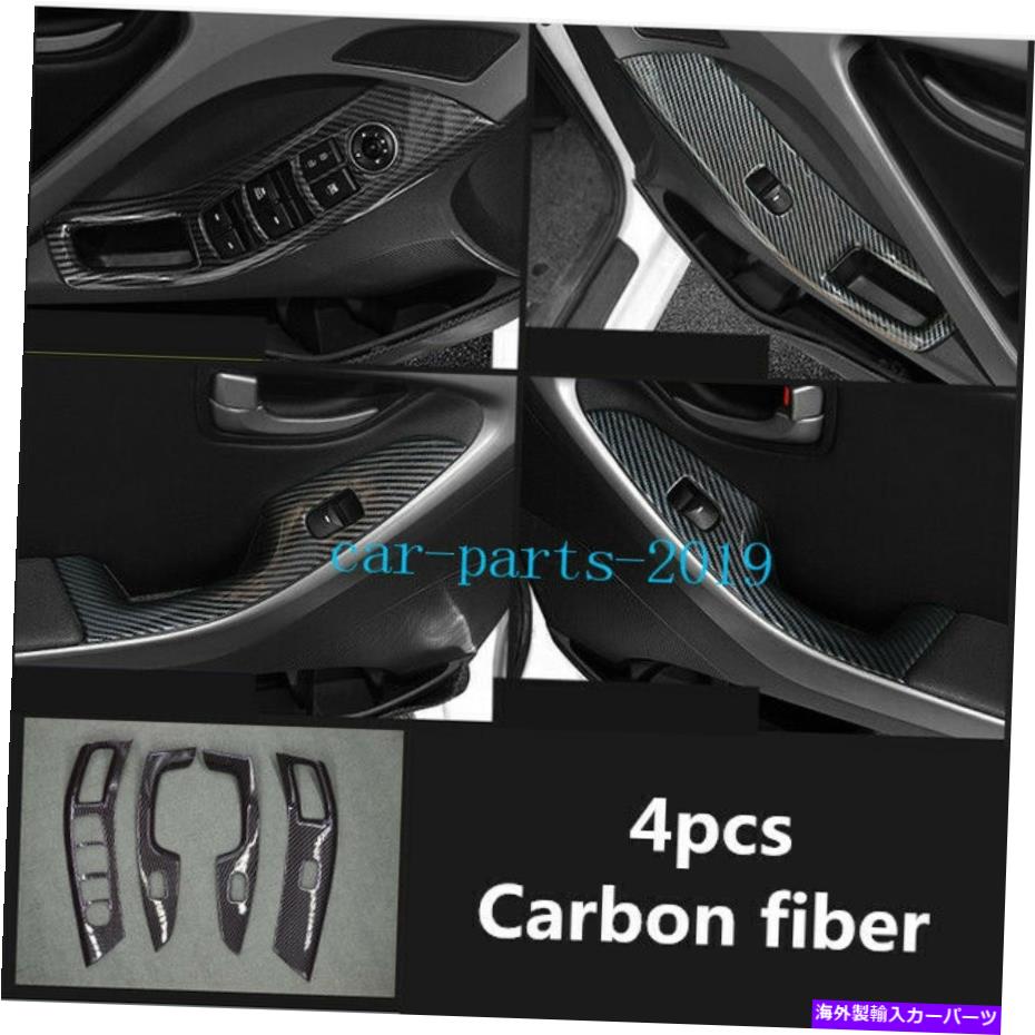 Carbon fiber Internal 炭素繊維インナードアウインドウスイッチパネルカバーにヒュンダイエラントラ2011年から2016年 Carbon fiber Inner Door Window Switch Panel Cover For Hyundai Elantra 2011-2016 【並行輸入品】｜カスタムパーツ WORLD倉庫