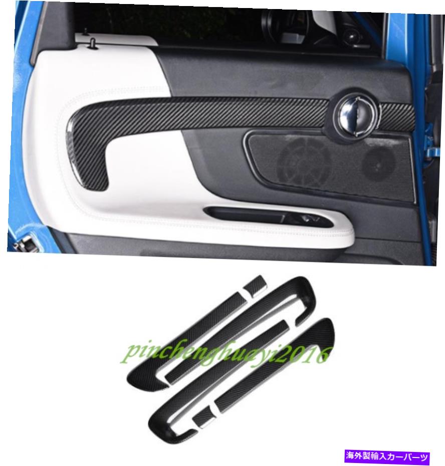 Carbon fiber Internal 実カーボンファイバー内扉の装飾ストリップトリムのためのミニクーパーカントリーマンのF60 Real Carbon Fiber Inner Door Decor Strip Trim For Mini Cooper Countryman F60 【並行輸入品】|カスタムパーツ WORLD倉庫